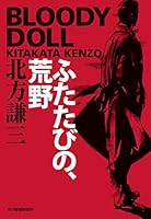 ブラディ・ドール (全18巻) Kindle版